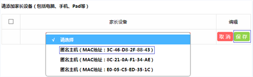 192.168.1.1路由器控制上网时间