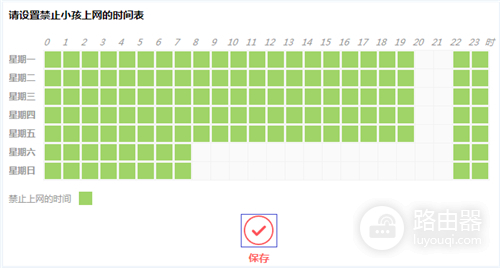 192.168.1.1路由器控制上网时间