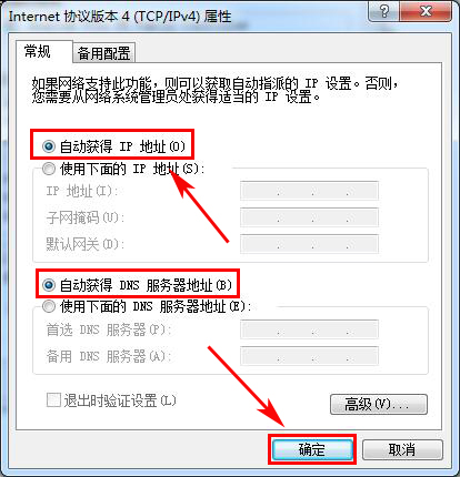小米路由器192.168.31.1无法访问