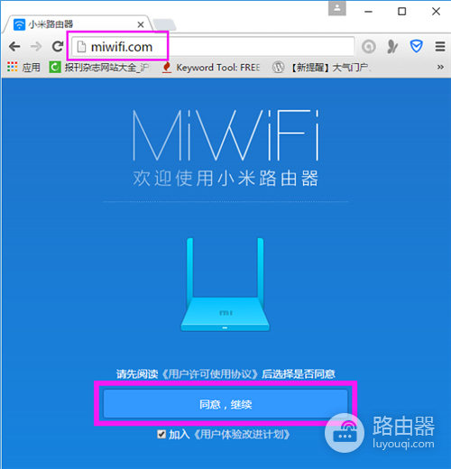 小米路由器Mini无线中继（桥接）设置教程