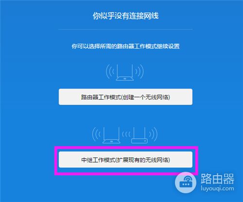 小米路由器Mini无线中继（桥接）设置教程