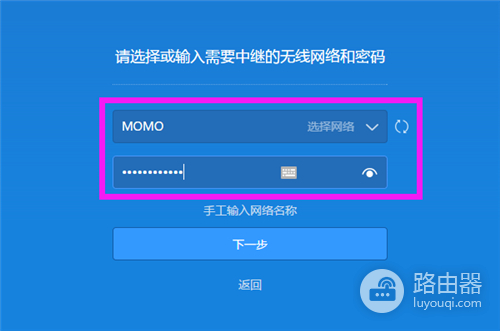 小米路由器Mini无线中继（桥接）设置教程