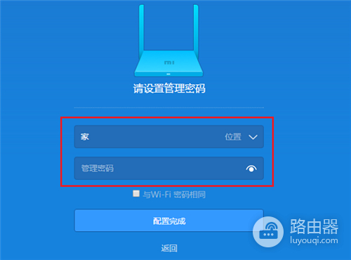 小米路由器Mini无线中继（桥接）设置教程