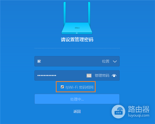 小米路由器Mini无线中继（桥接）设置教程