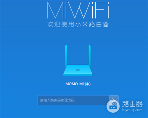 小米路由器Mini无线中继（桥接）设置教程