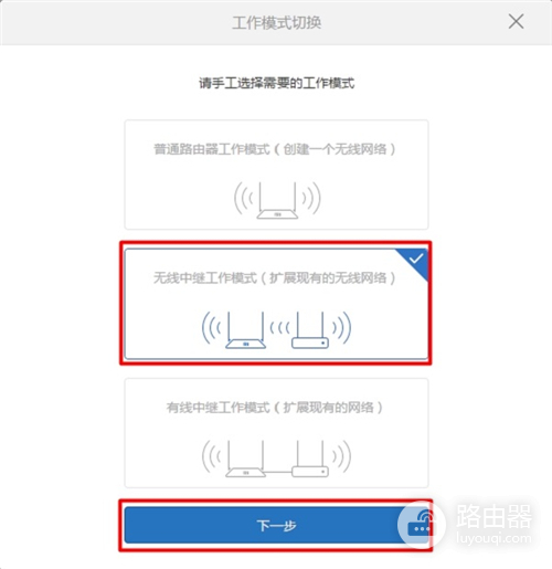 小米路由器Mini无线中继（桥接）设置教程