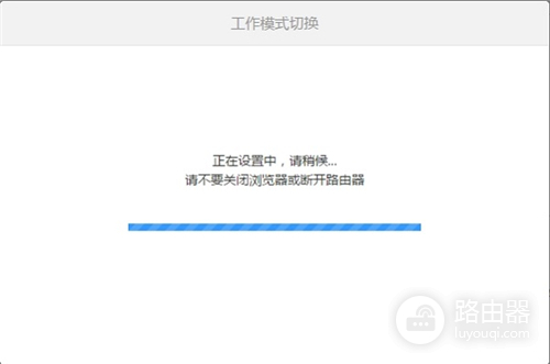 小米路由器Mini无线中继（桥接）设置教程