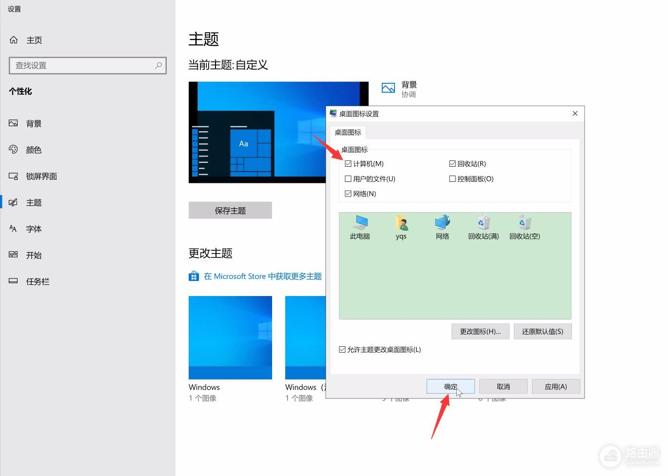 我的电脑图标怎么恢复(电脑如何恢复)