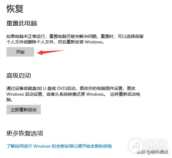 电脑恢复出厂设置方法(电脑如何恢复出厂)