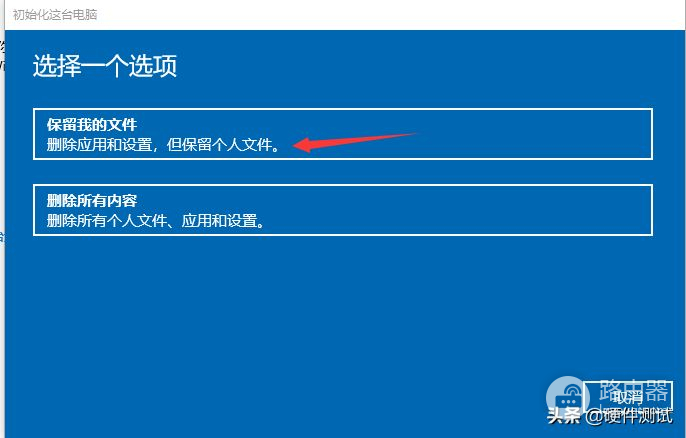 电脑恢复出厂设置方法(电脑如何恢复出厂)