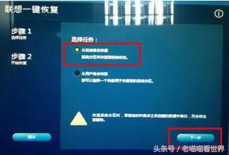 如何启动电脑一键恢复功能(电脑如何一键恢复)