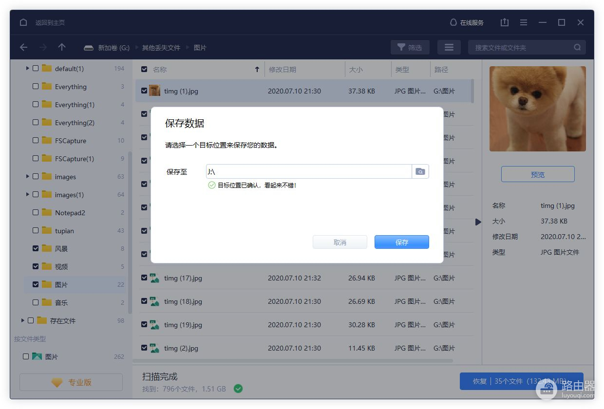 电脑上删除的文件如何恢复(电脑如何恢复文件)