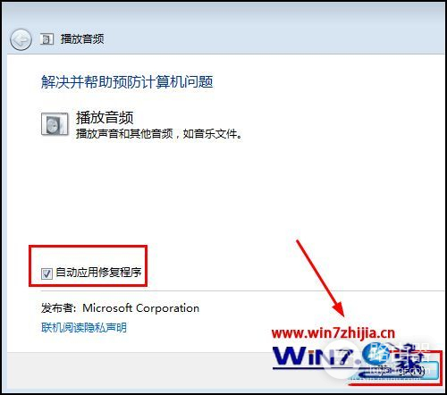 win7声音没了怎么恢复(笔记本电脑没声音了如何恢复)