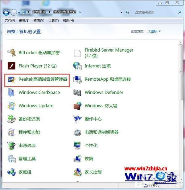 win7声音没了怎么恢复(笔记本电脑没声音了如何恢复)