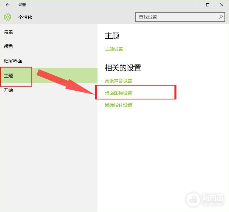 电脑桌面图标怎么恢复(如何恢复电脑桌面图标)