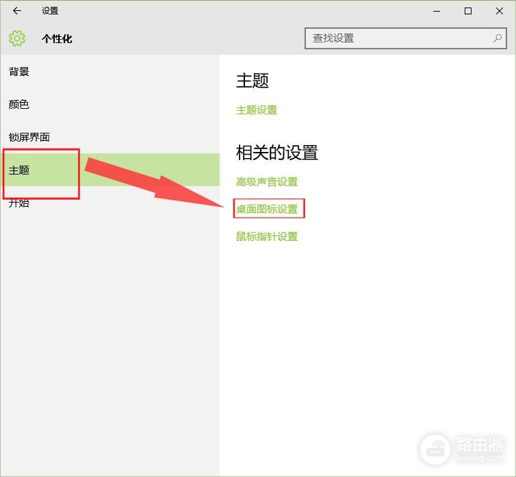 电脑桌面图标怎么恢复(如何恢复电脑桌面图标)