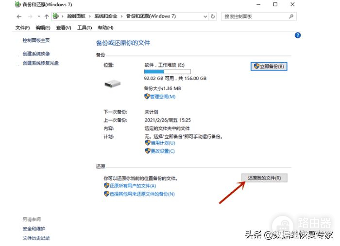 电脑文件不小心删除了怎么恢复(电脑如何找回删除的文件)