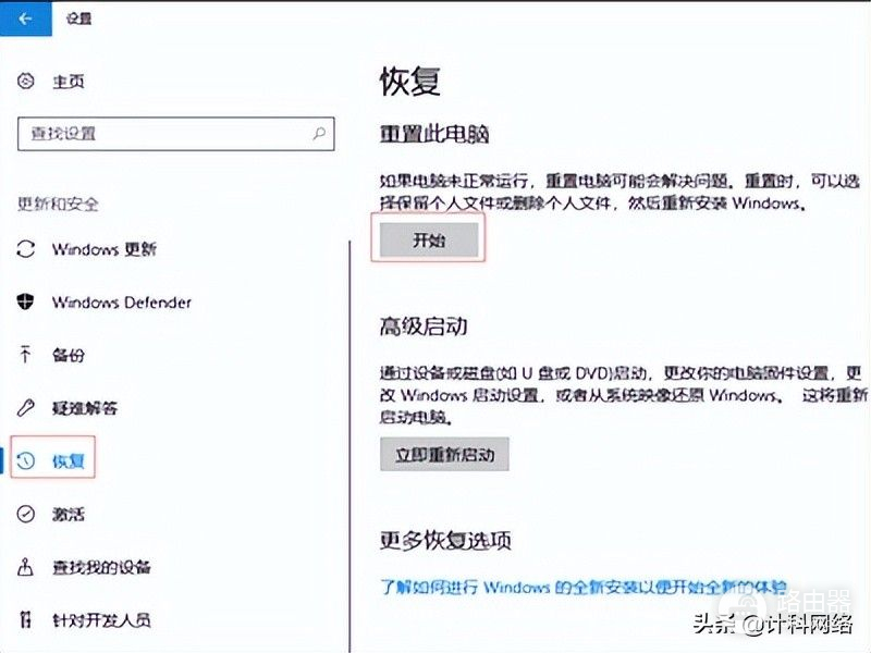 小米电脑怎么恢复出厂设置(笔记本电脑如何恢复出厂设置)