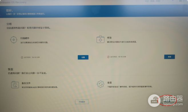 戴尔一键恢复出厂自带系统方法步骤(戴尔电脑如何恢复出厂设置)