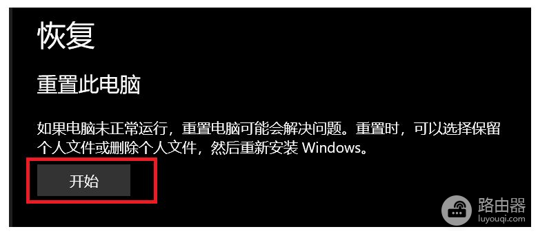 一文了解联想笔记本恢复出厂设置的方法(联想电脑如何恢复出厂设置)