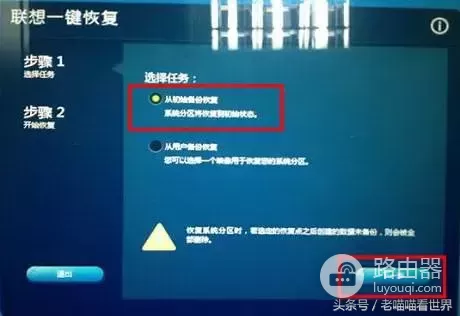 如何启动电脑一键恢复功能(电脑如何一键恢复)