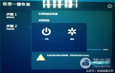 如何启动电脑一键恢复功能(电脑如何一键恢复)