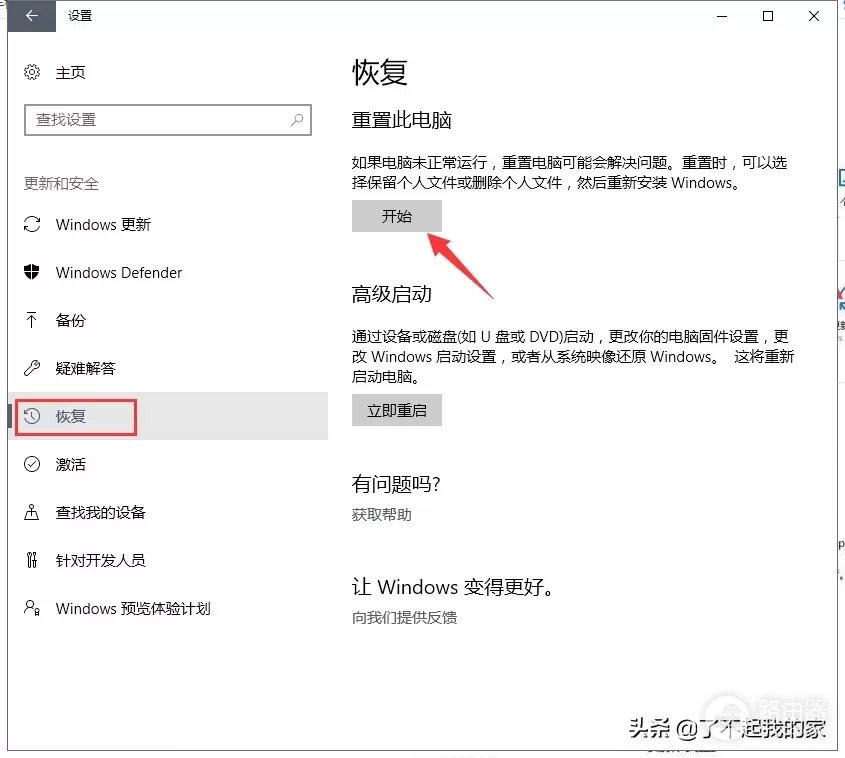 电脑如何恢复出厂设置(电脑如何恢复出厂系统)