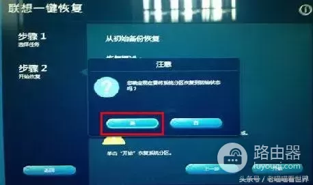 如何启动电脑一键恢复功能(电脑如何一键恢复)