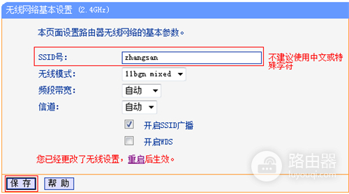 TP-Link TL-WDR6500 V2 无线路由器当作无线交换机使用