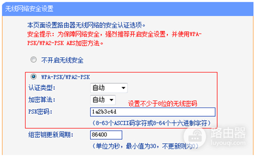 TP-Link TL-WDR6500 V2 无线路由器当作无线交换机使用