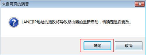 TP-Link TL-WDR6500 V2 无线路由器当作无线交换机使用
