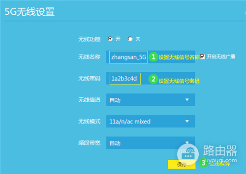 TP-Link TL-WDR5600 V2-V5无线路由器当作无线交换机使用