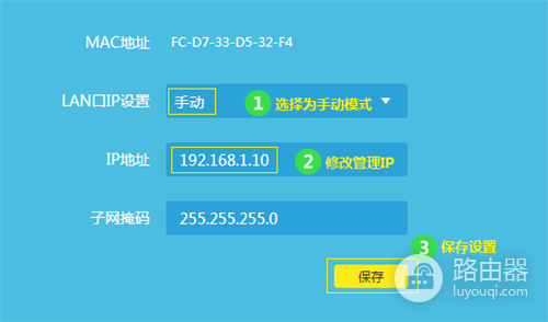 TP-Link TL-WDR5600 V2-V5无线路由器当作无线交换机使用