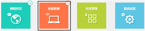 TP-Link TL-WDR6300 V4 无线路由器网速限制设置