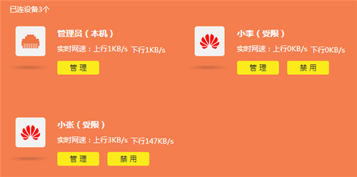 TP-Link TL-WDR6300 V4 无线路由器网速限制设置
